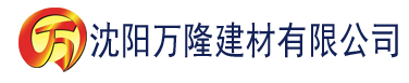 沈阳大黄瓜网在线观看建材有限公司_沈阳轻质石膏厂家抹灰_沈阳石膏自流平生产厂家_沈阳砌筑砂浆厂家